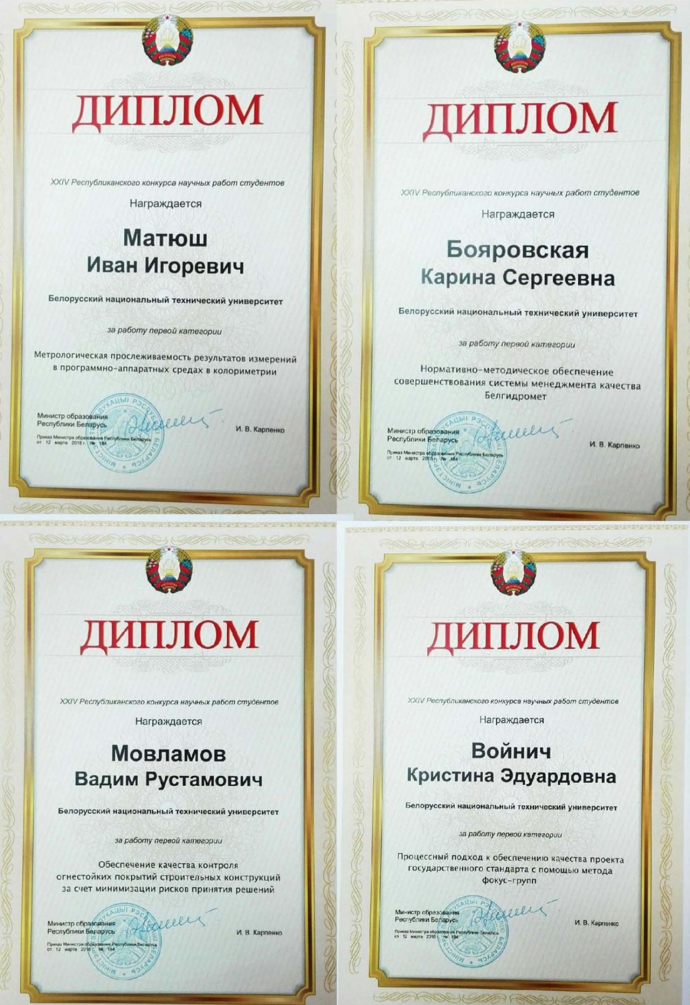 Поздравляем студентов и магистрантов кафедры СМИС!
